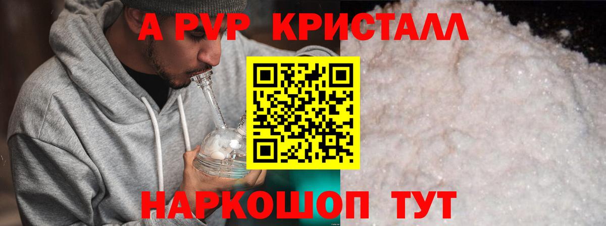 А ПВП Соль Кыштым