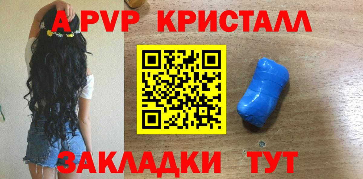 Alpha PVP СК  Вход с VPN  Кыштым  Alpha-PVP  Alpha-PVP СК  A PVP Соль 
