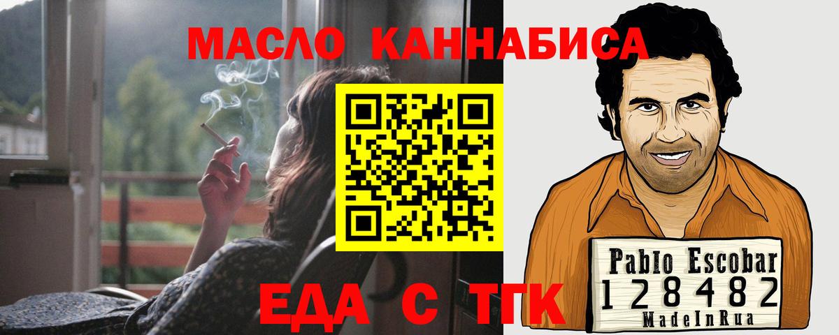 Печенье с ТГК марихуана Кыштым