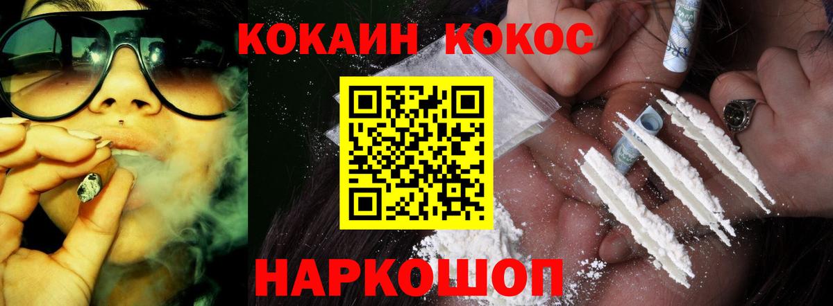 Кыштым  Кокаин Эквадор  Вход с VPN  Cocaine  Кокаин VHQ 