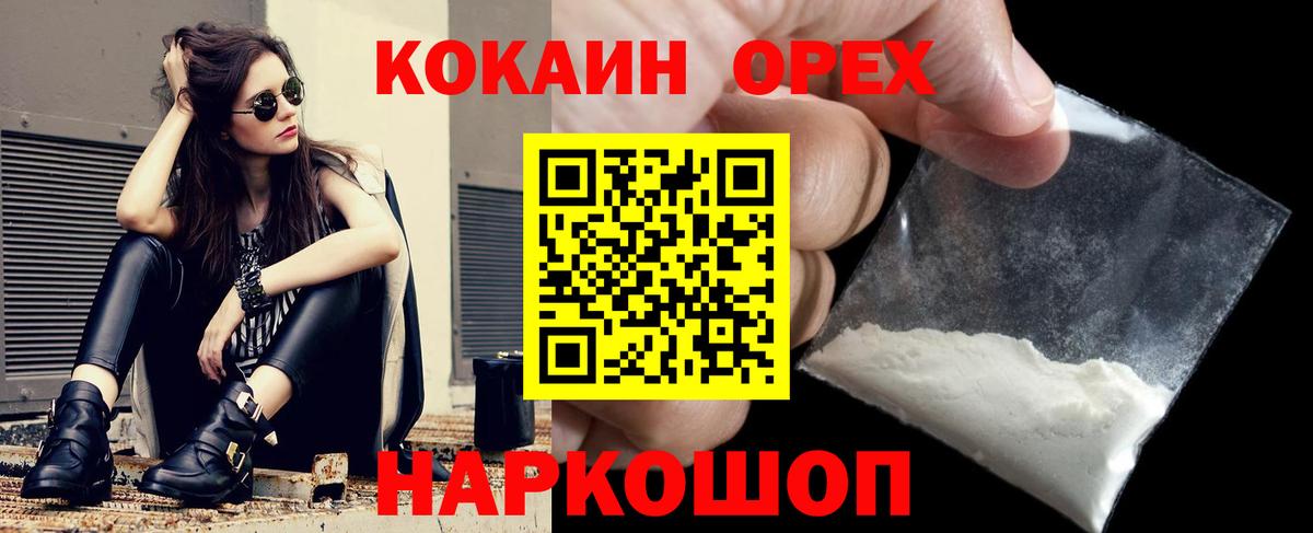 Кокаин Колумбийский Кыштым
