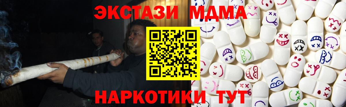 ЭКСТАЗИ ешки  Вход с VPN  сколько стоит  ЭКСТАЗИ MDMA  Кыштым 