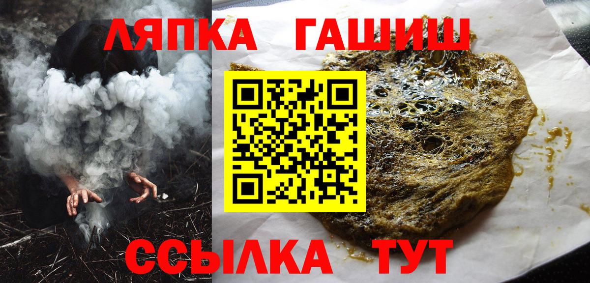 Гашиш индика сатива  Вход с VPN  Кыштым  как найти закладки  ГАШИШ AMNESIA HAZE 