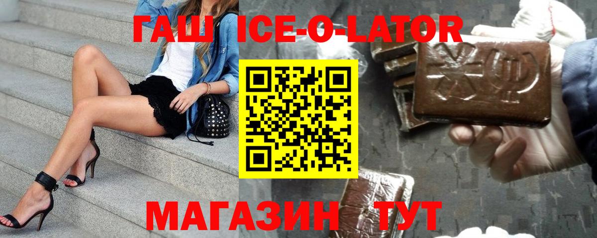 Гашиш hashish Кыштым