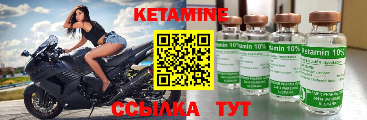 КЕТАМИН ketamine Кыштым