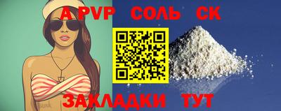героин Железногорск