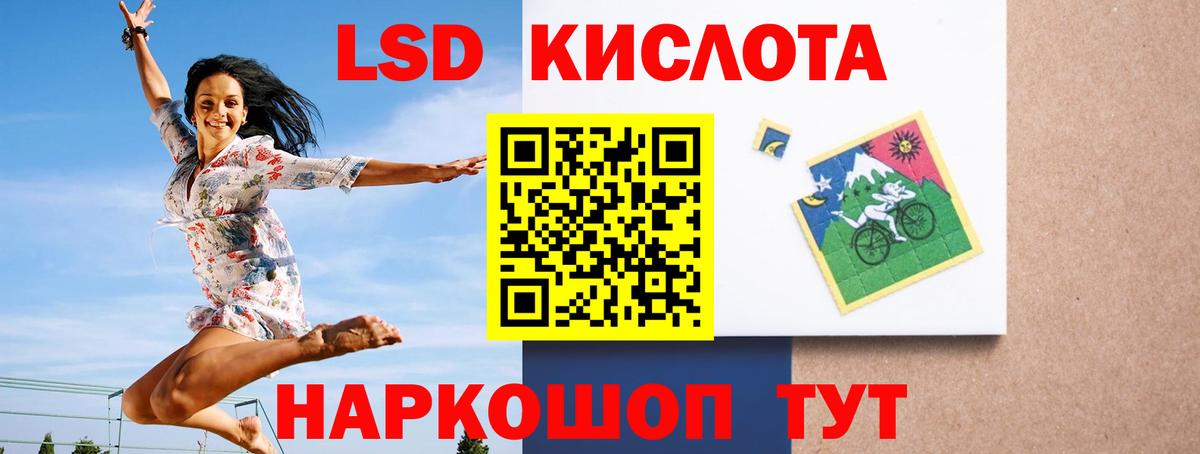 Лсд 25 экстази ecstasy Кыштым