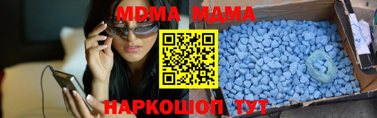 МДМА crystal Кыштым