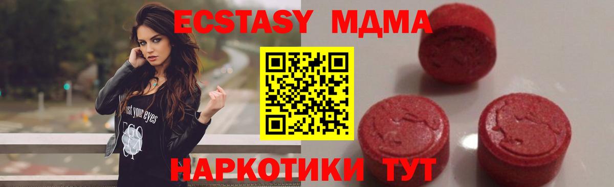 МДМА Molly  Вход с VPN  Кыштым 