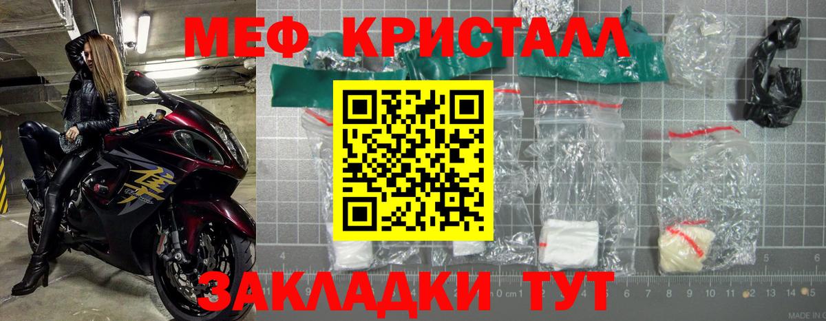 Кыштым  Меф mephedrone  Меф мука  Меф  Вход с VPN 