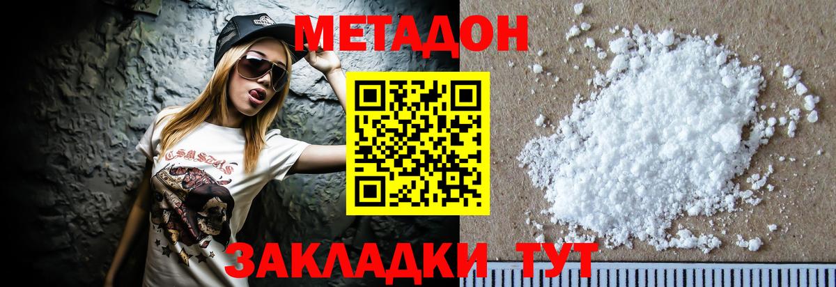 Метадон methadone  МЕТАДОН белоснежный  MEGA tor  Вход с VPN  Кыштым 