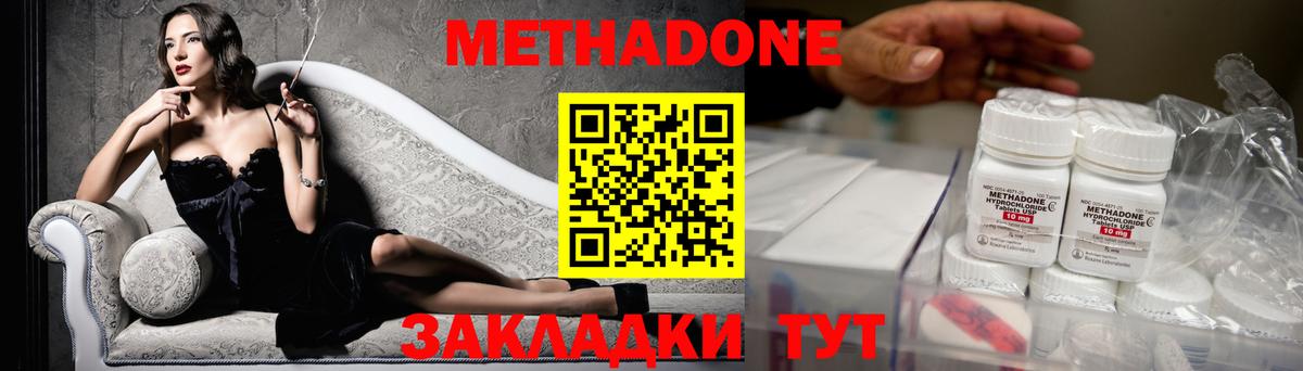 МЕТАДОН кристалл Кыштым