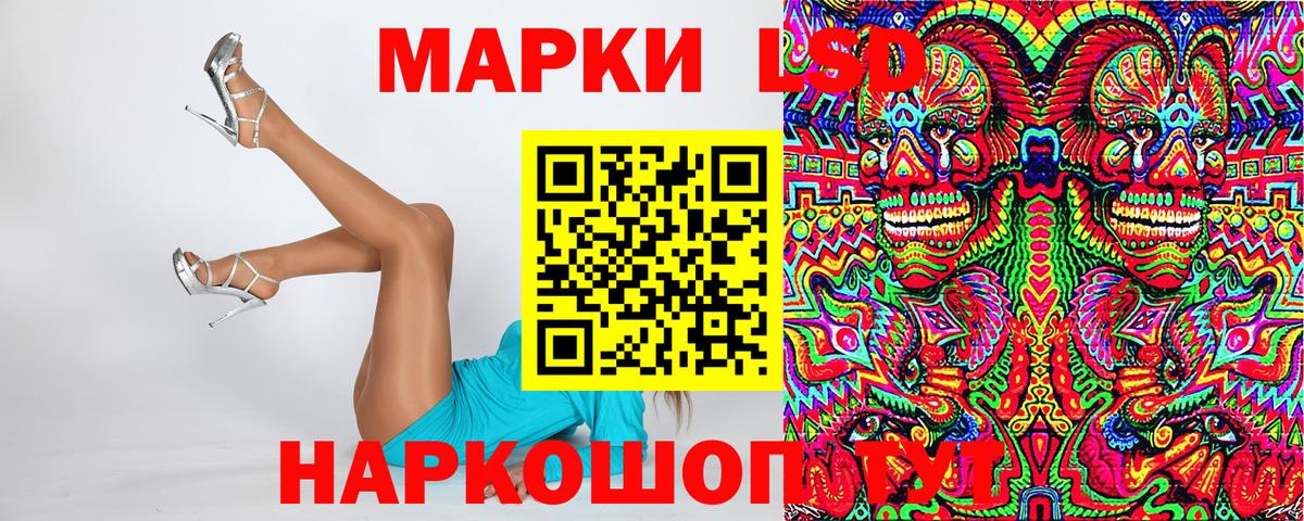 Кыштым  наркота  Вход с VPN  Марки 25I-NBOMe 1500мкг 