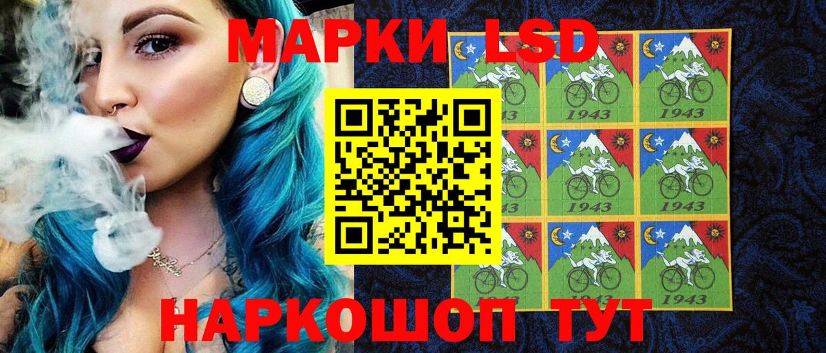 Марки NBOMe 1500мкг Кыштым