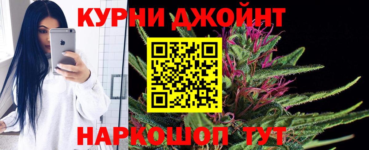 Канабис гибрид  Бошки Шишки гибрид  Шишки марихуана конопля  Кыштым  Каннабис VHQ  Вход с VPN 