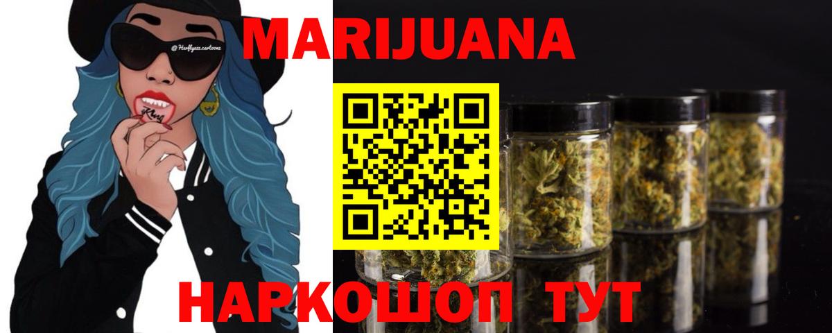 Марихуана марихуана Кыштым